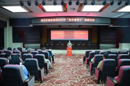 彰顯慈善作為，共創(chuàng  )美好生活——市建投集團開(kāi)展“南昌慈善日”活動(dòng)