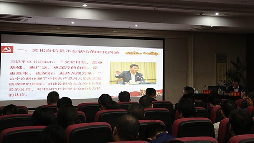 “不忘初心、牢記使命”主題教育進(jìn)行時(shí) 做國有企業(yè)文化自信堅定踐行者——集團黨委書(shū)記、董事長(cháng)涂建平宣講主題教育黨課