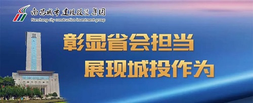 【解放思想大討論】集團黨委召開(kāi)“彰顯省會(huì )擔當，我們怎么干”解放思想大討論活動(dòng)座談會(huì )
